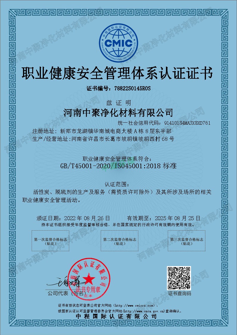 职业健康-中文.jpg